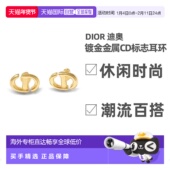 自营1h可退 欧洲直邮Dior迪奥女士耳环耳钉CD系列环形百搭通勤日