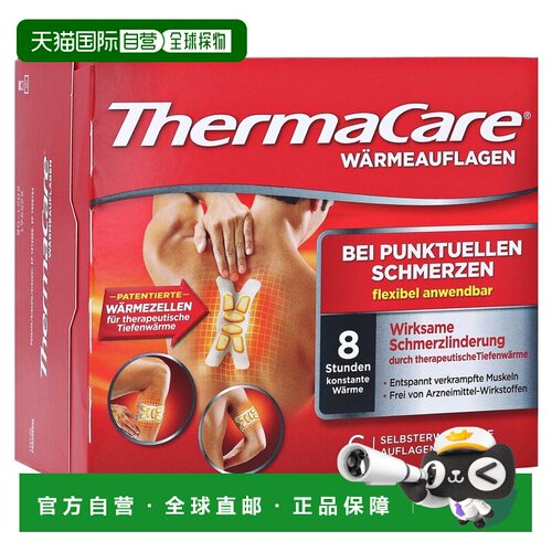 欧洲直邮德国药房Thermacare脊椎局部热敷贴6片手臂小腿8小时热疗