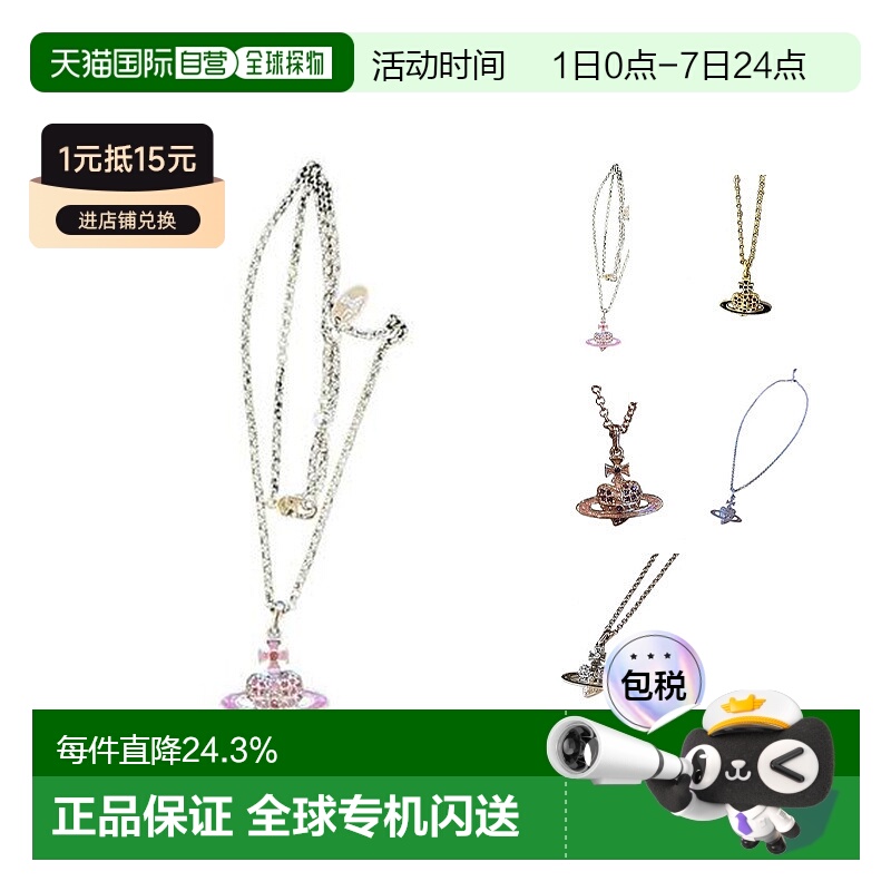 自营1h可退 欧洲直邮VIVIENNE WESTWOOD西太后项链【礼物带礼盒】