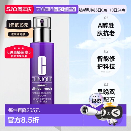 欧洲直邮CLINIQUE倩碧肽A紫光瓶100ml 新一代A醇维A精华胜肽正品