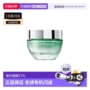 香港直邮Biotherm碧欧泉绿活泉保湿乳霜50ml 补水滋润正品