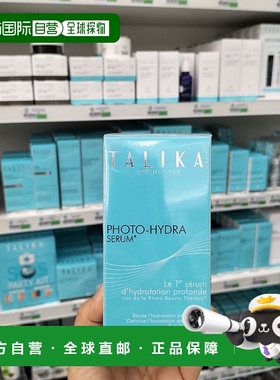 欧洲直邮talika 成人通用 精华正品面部保湿舒缓