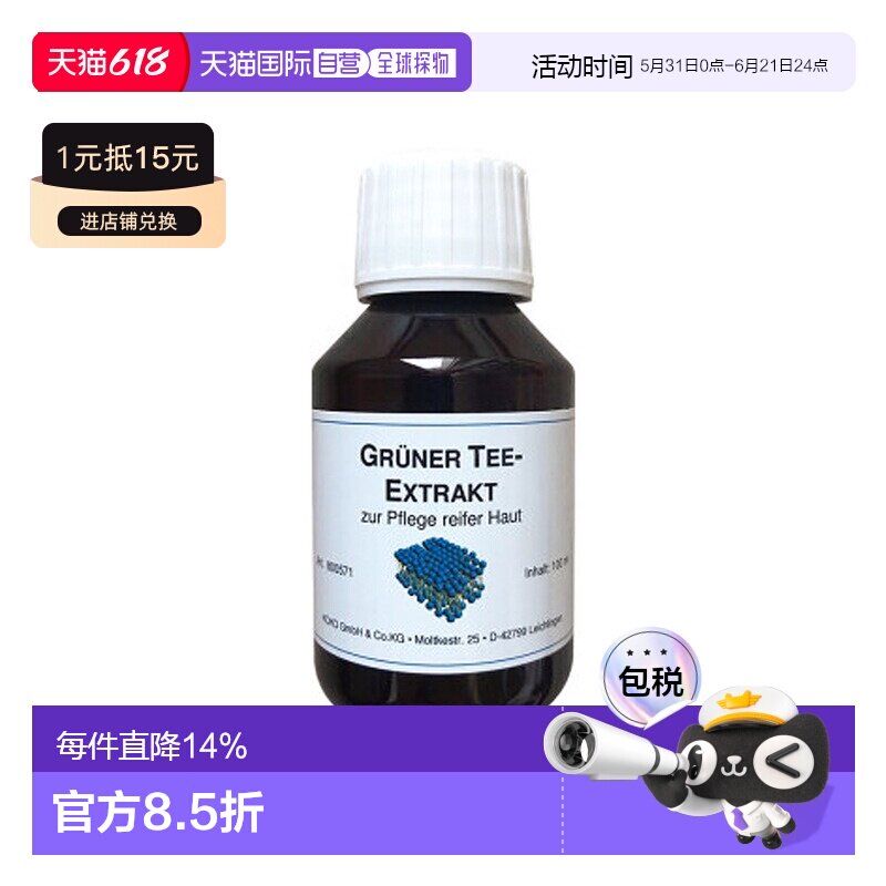 自营｜dms德美丝绿茶抗氧化精华原液100ml暗沉去黄保湿护肤品天然