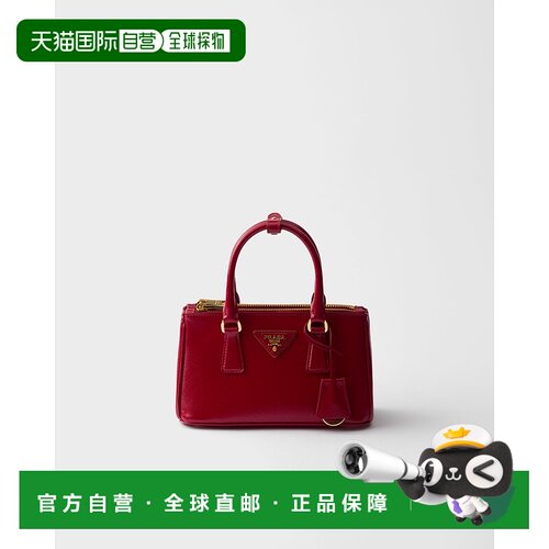 欧洲直邮PRADA（普拉达）Prada Galleria 漆皮 Saffiano 迷你包