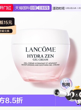 欧洲直邮Lancome兰蔻水源舒缓霜保湿舒缓粉水霜滋润保湿舒缓正品