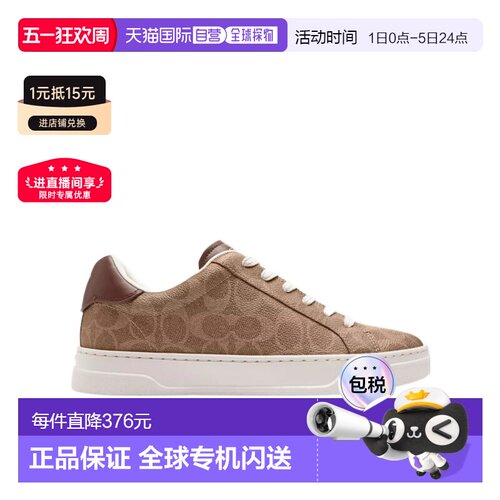 1h可退 香港直邮Coach High Line运动鞋 CCN67