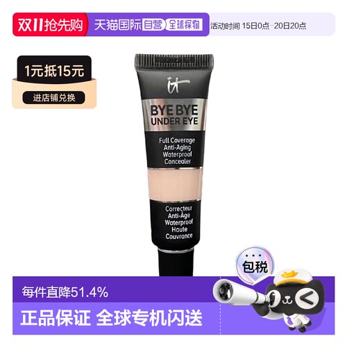 欧洲直邮IT COSMETICS依科美 遮瑕膏12ml修饰肤色#13.0 Light正品