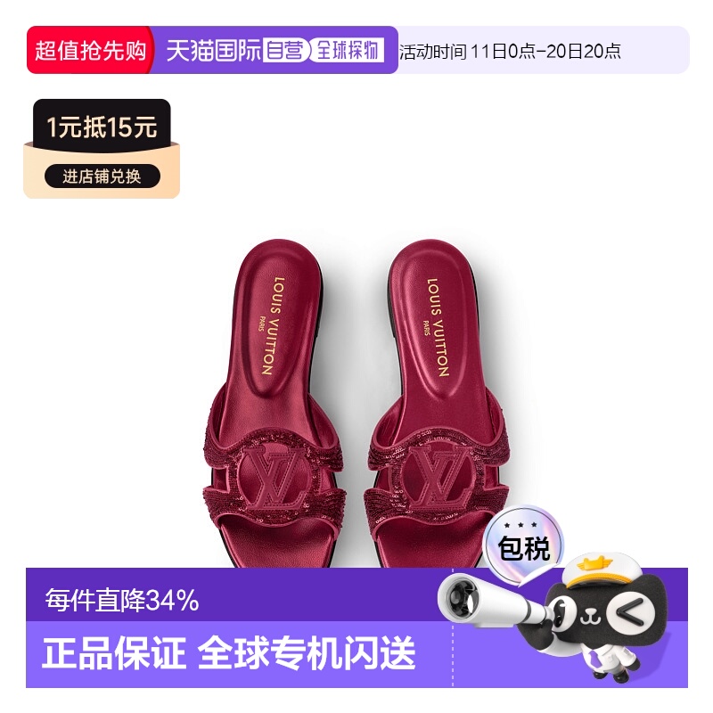 自营 1h可退 Louis Vuitton路易威登LV Isola女士平底拖鞋