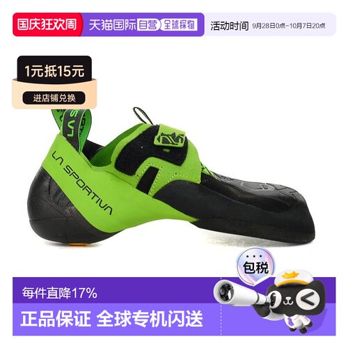 香港直邮La Sportiva 男士 Skwama 绿色攀岩鞋 30Z-999724