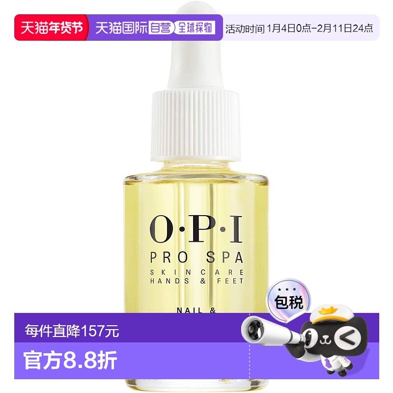 欧洲直邮OPI指甲角质层油营养液养指甲护理滋养油35ml正品,彩妆/香水/美妆工具,指甲油,淘宝优惠券,粉丝福利购,淘宝优惠卷