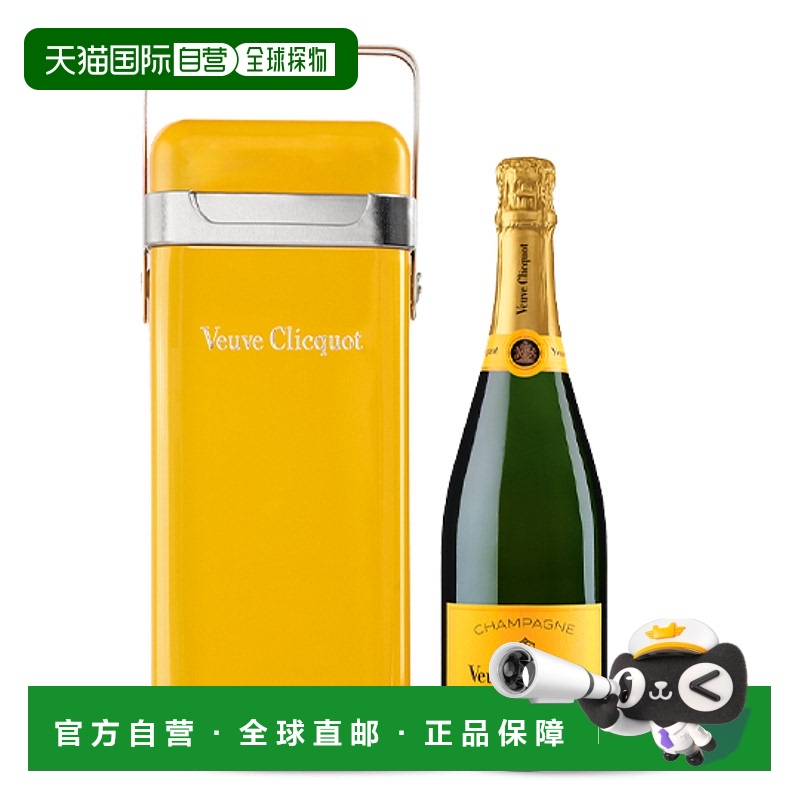 西班牙直邮维欧夫 克里科 - Veuve Clicquot Yellow Label Cooler