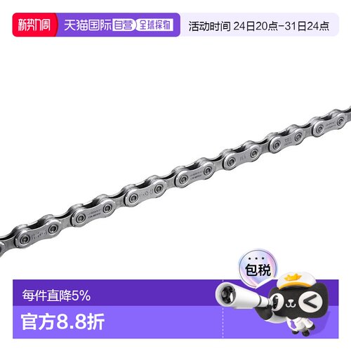 欧洲直邮SHIMANO XT M8100链条