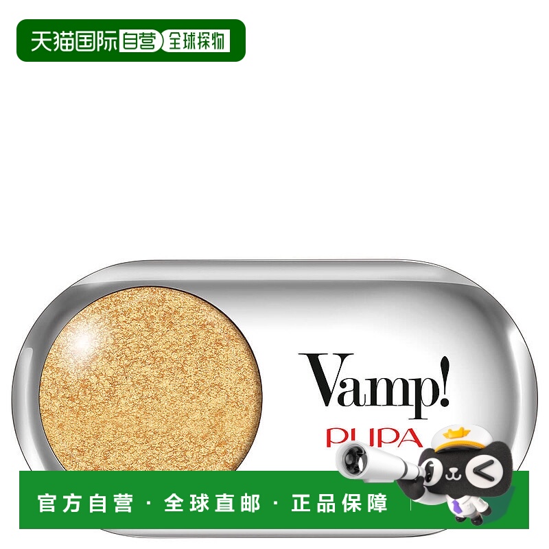 欧洲直邮pupa 女士 眼影正品哑光珠光套装