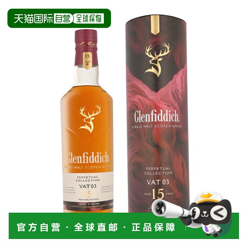 欧洲直邮Glenfiddich格兰菲迪15年VAT 03非凡永恒甄选系列威士忌
