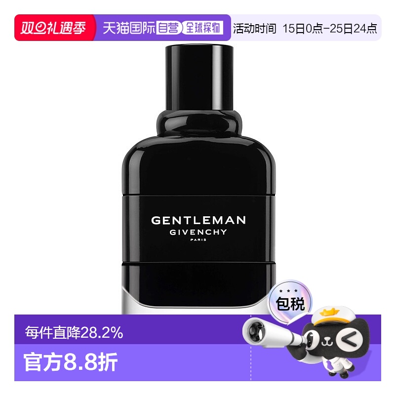 欧洲直邮Givenchy/纪梵希全新绅士男士香水 EDP浓香水50-100ML