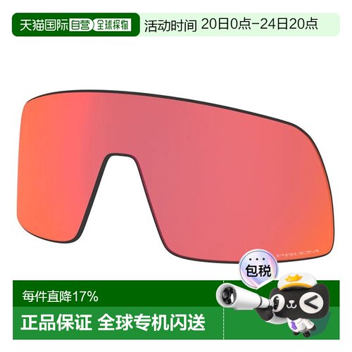 欧洲直邮OAKLEY Sutro Small Prizm替换镜片