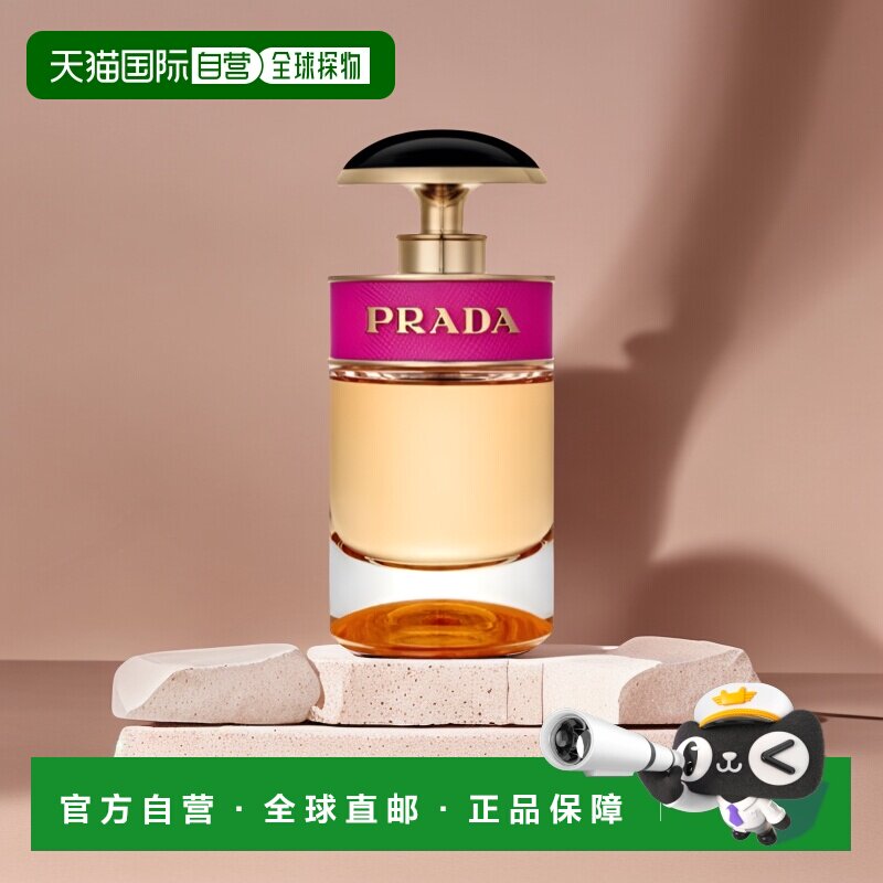 欧洲直邮普拉达卡迪小姐香水 PRADA Candy EDP 30ml正品