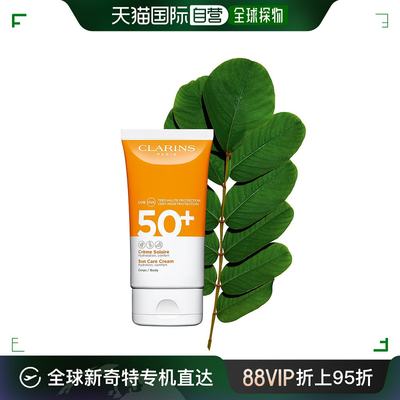 欧洲直邮clarins 男女通用 防晒霜娇韵诗防晒油