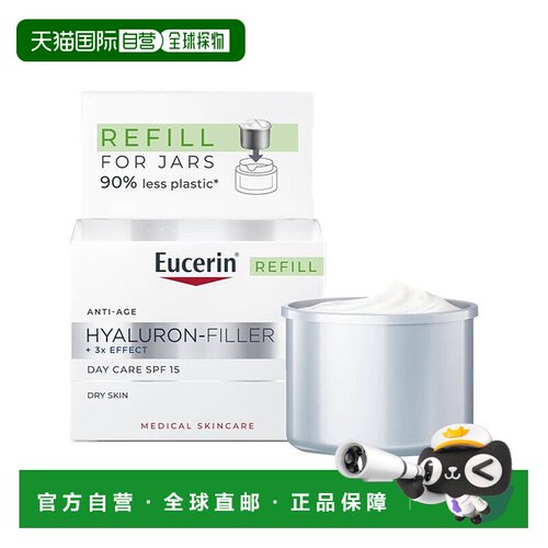 欧洲直邮Eucerin优色林抗皱日霜玻尿酸充盈补水保湿SP正品防晒