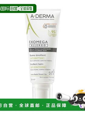 欧洲直邮A-DERMA/艾芙美EXOMEGA特应性干燥肌修复霜 200ml新款