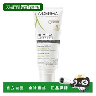 200ml新款 艾芙美EXOMEGA特应性干燥肌修复霜 DERMA 欧洲直邮A