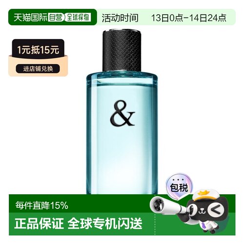 欧洲直邮Tiffany & Co挚爱男士香水90ml EDT淡香水正品