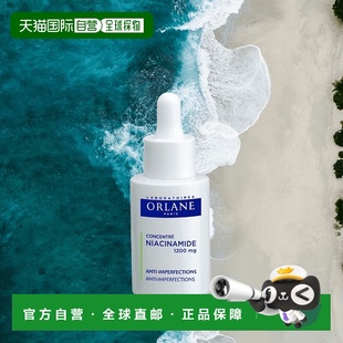 欧洲直邮法国幽兰院线微注烟酰胺维B3精华抗氧化抗老礼物精华液