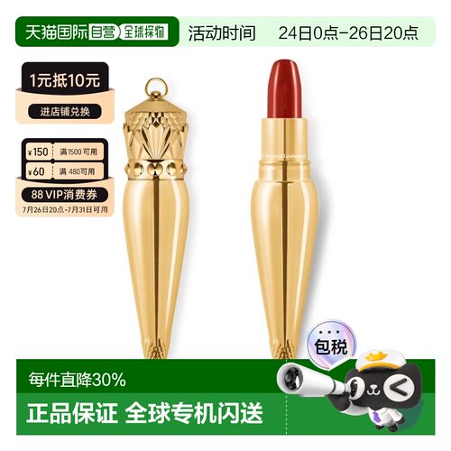 Christian louboutin路铂廷女王权杖唇膏3.8g哑光&正品