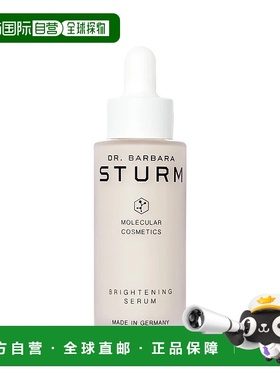 欧洲直邮Dr. Barbara Sturm芭芭拉斯特姆博士亮白精华30ml正品
