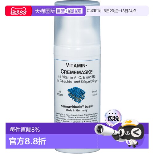 Dms德美丝维他命面霜50ml深层清洁呵护嫩滑保湿提拉紧致正品