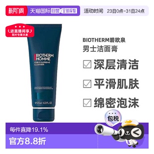 欧洲直邮Biotherm碧欧泉男士洁面膏保湿清洁清爽洗面奶100/1正品