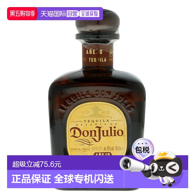 欧洲直邮don julio唐胡里奥龙舌兰38%700ml墨西哥原装进口洋酒