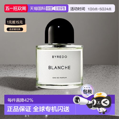欧洲直邮Byredo柏芮朵百瑞德无人区玫瑰女香浓香水50/100ml正品