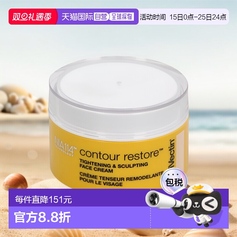 欧洲直邮Strivectin面霜50ml质地清爽温和舒缓修护滋润保湿正品