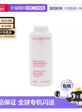 香港直邮Clarins娇韵诗 乳木果保湿滋润身体乳 400ml正品皮肤甘油