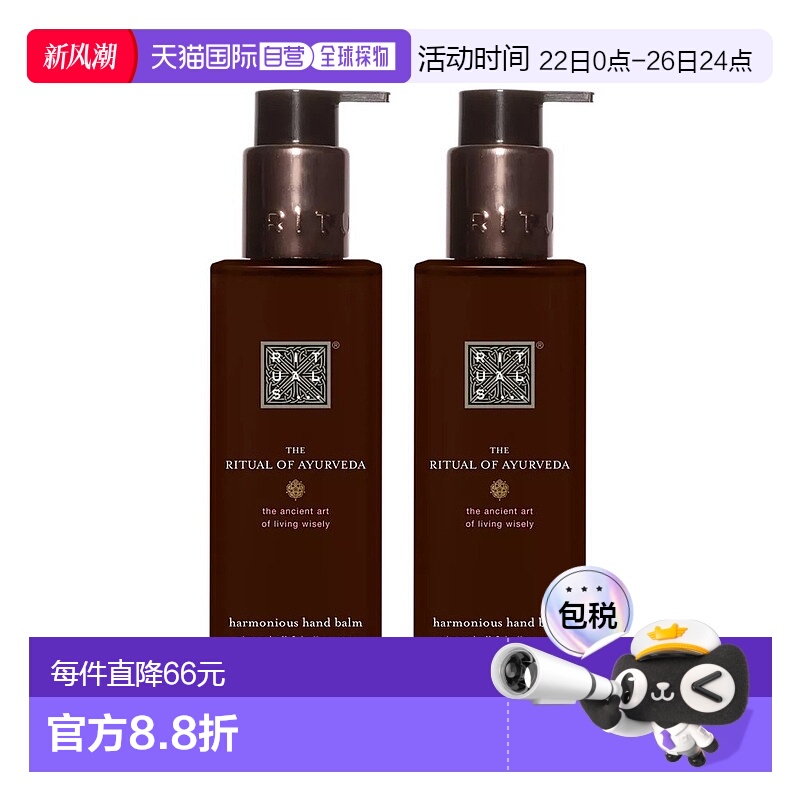 欧洲直邮Ritulas仪式 浓郁滋养护手霜175mlx2保湿不粘腻#AYURVEDA