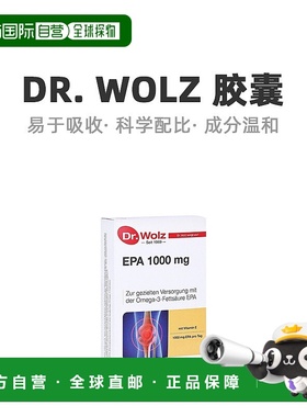 德国深海鱼油EPAOmega3+维E胶囊抗氧化软化心脑血管60粒