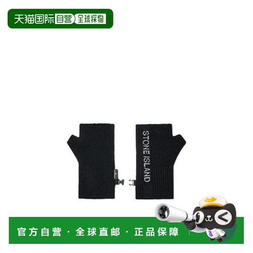 1h可退 香港直邮STONE ISLAND 男士手套 7715N05A7V0029 AW2022