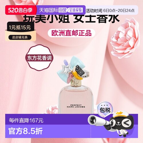 欧洲直邮Marc Jacobs/莫杰玩美小姐女士淡香水东方花香调100正品