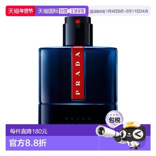 欧洲直邮PRADA普拉达 男士香水 红月海洋Luna Rossa OCEAN E正品
