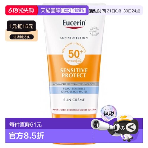 欧洲直邮Eucerin/优色林晒敏感肌专用高倍防晒霜 SPF50+ 面正品
