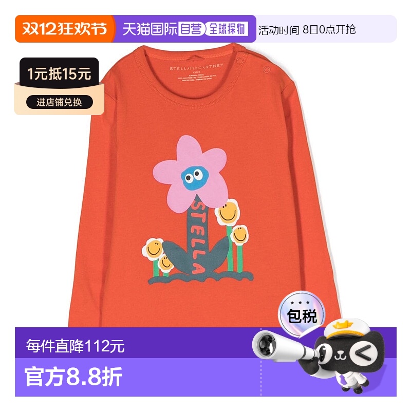 1h可退 欧洲直邮stella mccartney kids 少女 毛衣针织