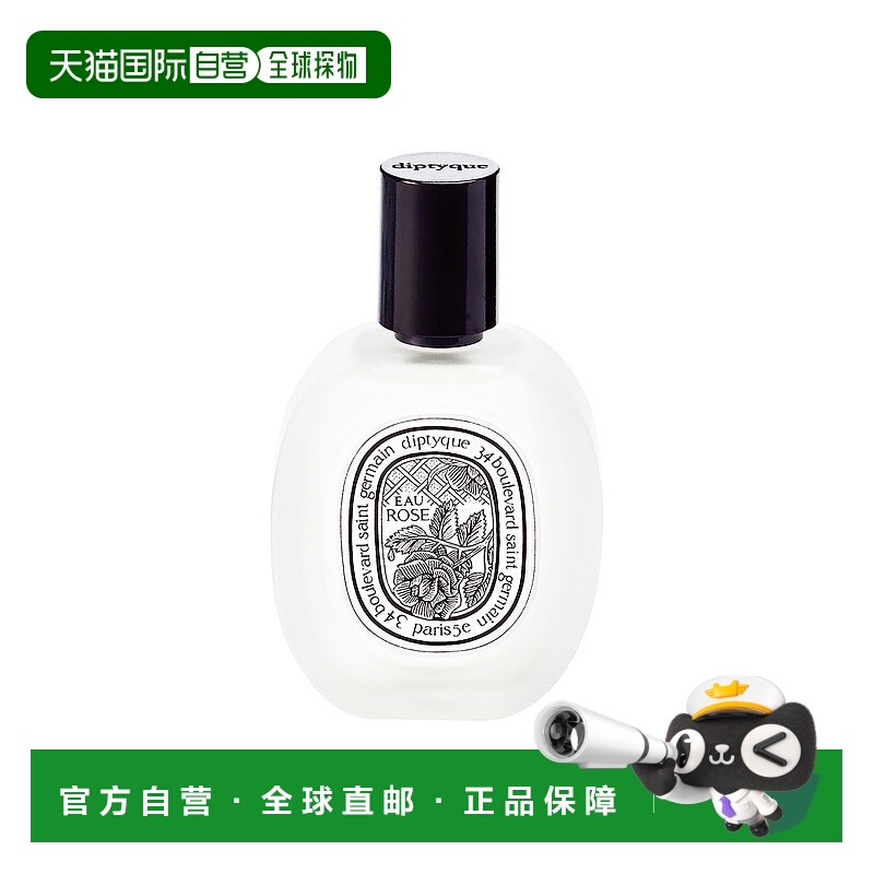 香港直邮Diptyque 蒂普提克发香喷雾玫瑰之水 30ml正品