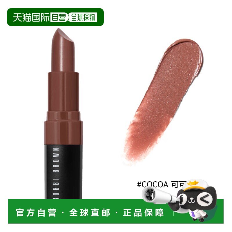 欧洲直邮Bobbi Brown芭比波朗黑管炙恋柔雾口红3.4g提升气色正品