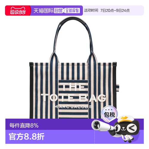 MARC JACOBS马克雅可布条纹设计托特包2S6HTT020H02-455