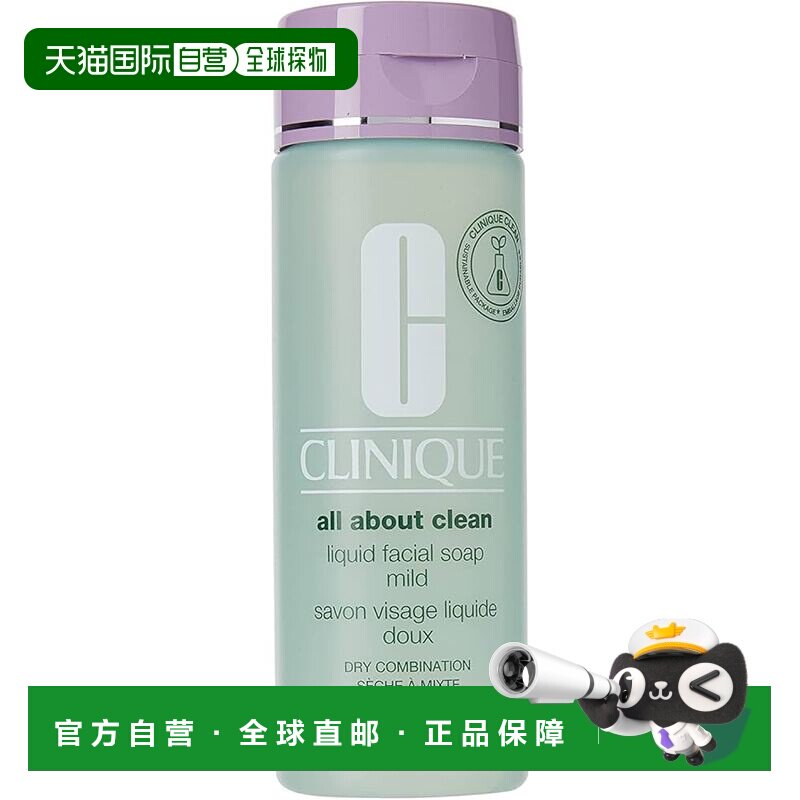 香港直邮Clinique倩碧 液体洁面皂 200ml - 温和型正品泡沫洗面