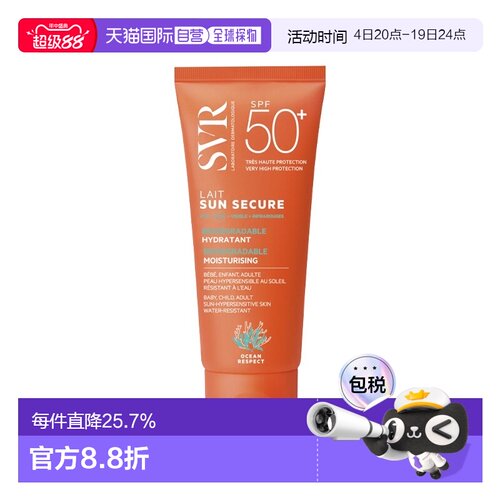 欧洲直邮SVR舒唯雅防水保湿防晒霜SPF50+ 100-250ml 轻盈保正品