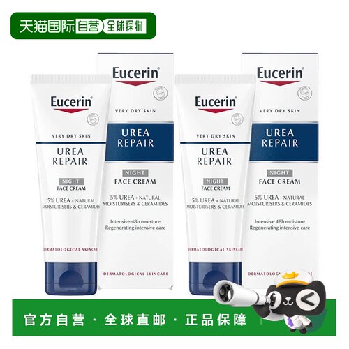 欧洲直邮Eucerin优色林面霜修护舒缓质地轻盈锁水保湿光滑柔正品