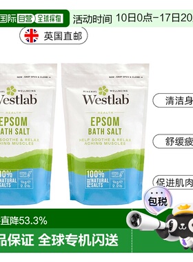 欧洲直邮英国Westlab浴盐泻盐泡澡舒缓放松肌肉健身锻炼缓解正品