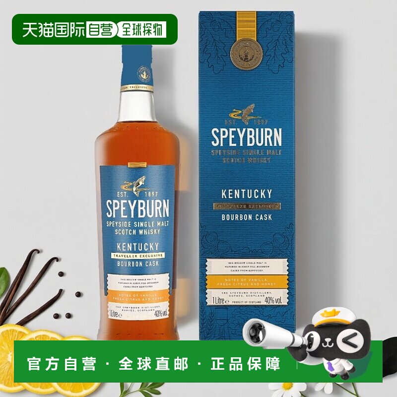 欧洲直邮Speyburn(盛贝本)波本桶单一麦芽威士忌(带礼盒)40%